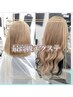 ★最高級エクステ★長さ出し 60本 ￥31500 70本 ￥34650 80本 ￥38400