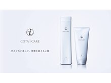 【COTA（コタ）】アイケアシリーズ。髪質改善を叶えるプレミアムケア。上質なツヤと指通りを実感