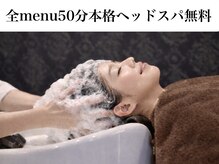 ヘアーラウンジ ディタ(Hair Lounge Dita)