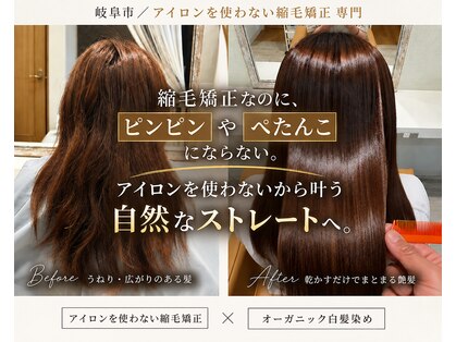 ヘアーアンドケア アミティエ(HAIR&CARE amitie)の写真