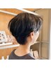 【藤本専用】大人可愛いショート＋ニュアンスパーマ+トリートメント￥16500