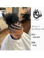 エクステンション キュー(extension Q)&nbsp;ロングブレイズ