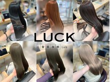 ラック髪質改善Lab 本厚木(LUCK髪質改善Lab)