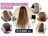 【髪質改善メニュー】柔らか縮毛矯正＋カット    ￥12000