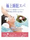 美容室 アンジェ(Ange)の写真/【伊集院】バリ島発祥の極上睡眠スパ!!癒されたい大人女性がこぞって通う、Ange一押しMENUを体験下さい…。