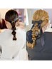 【山田指名限定】ヘアセット ¥5500