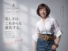【大人女性人気No.2】髪質改善カット + 白髪ぼかしカラー　￥61,100→￥30,550