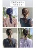 《１》お任せポニーヘアセット