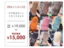 カルマ(KARMA)の雰囲気（ダブルカラーで迷ったらこれ！ブリーチ/ケアブリーチ/ハイライト）
