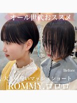 ロミー 本厚木(ROMMY.) 大人ガーリーマッシュショート前髪あり髪質改善☆20代~50代