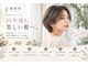 髪彩美 自由が丘 奥沢の写真