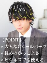 好感度アップ　ミディアムウルフ　ビジネスマン　ウルフパーマ