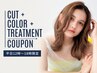 【平日11時～18時限定】カット＋カラー＋2ステップシナジーTr/￥6000