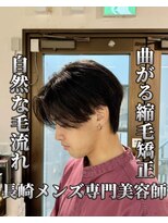 コワファースト長崎シャンプーボーイ 2nd(COIFF1RST 長崎 SHAMPOO BOY)&nbsp;毛流れセンターパート曲がる縮毛矯正メンズカット