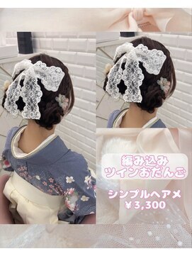 リルミー ミュエナ 大須 矢場町(Lilme myuena) 卒業式前に!編み込みツインおだんご♪_優希