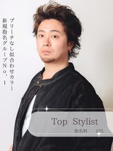ロンドローズ 名古屋(Lond damaskRose) 下野似合わ せカラー