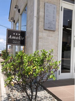 アモリール(Amolir)の写真/〈塩尻市〉落ち着いた雰囲気で、初めてサロンに来店される方も居心地の良いサロン時間がきっと過ごせます♪
