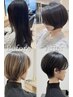 【クセ・広がりを抑える】骨格補正カット×酸熱トリートメント　
