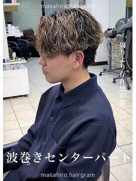 テラス(Terrace by Relato) 波巻きスパイラルハイトーンセンターパート赤羽メンズパーマ