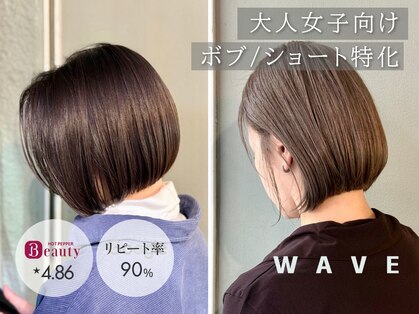 ウェーブ(WAVE)の写真