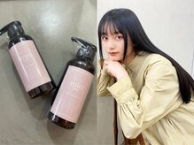 サロンオリジナル☆【mielトリートメント】洗い上がりツルツルで、ドライヤー後のまとまりも◎【研究学園】
