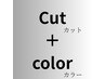 カット＋フルカラー　長さ肩上　￥8,500