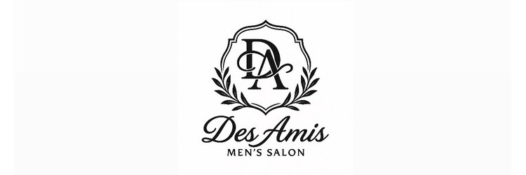 デザミ(Des Amis)のサロンヘッダー