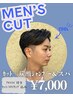 メンズカット+炭酸シャンプー&スパ  【成増/成増駅/メンズ/メンズカット】