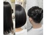 【癖をゆるめて扱いやすく】カット+癖をゆるめるストレート+コタTR