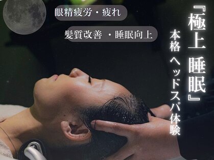 ヘアアンドスパ ライフフリップ(Life Flip)の写真