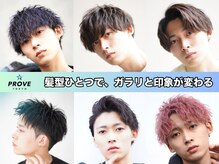 プルーブトウキョウ 渋谷(PROVE TOKYO)の雰囲気（メンズ/パーマ/men’s/シャドウパーマ/渋谷駅/眉毛/渋谷/Men’s）