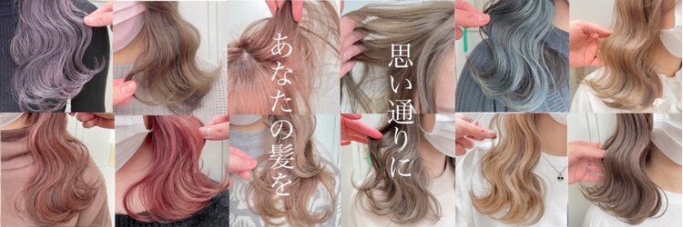 リトバイイースブルー(Lito by Y's BLUE)のサロンヘッダー