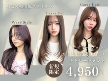 ボヌール 銀座(Bonheur)の雰囲気（丁寧なカウンセリングであなたの悩みを解決！[髪質改善/絹髪]）