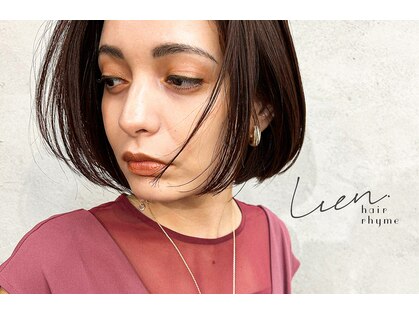 リアン ヘア ライム(lien.hair rhyme)の写真