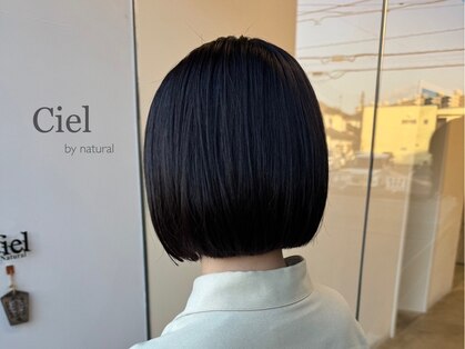 シエル(Ciel by Natural)の写真