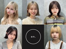 エン(en.)
