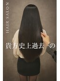 髪質改善プレミアムストレート
