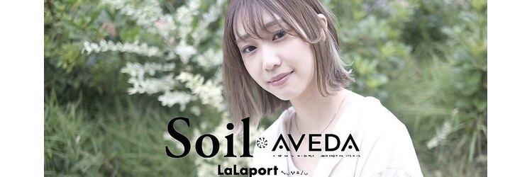 ソイルアヴェダ ららぽーと沼津店(SoilAVEDA)のサロンヘッダー