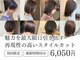 トップヘアー スパアンドリラクゼーション 安城(spa&relaxation)の写真