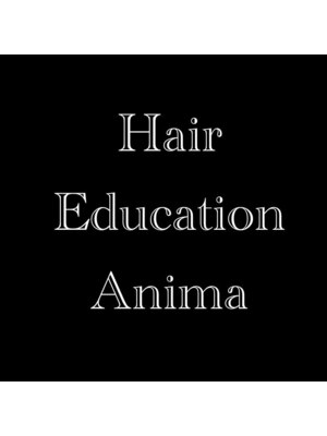 ヘア エデュケーション アニマ(hair education Anima)