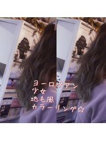 ルポ(Repos)&nbsp;＊インナーポイント・バレイヤージュ＊