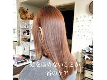 ヘアーアート ラグゼ(Hair Art LUXE)の雰囲気（とことん薬剤による髪、地肌への負担を減らします！）