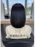 質感再生カラー×アッシュブラウン