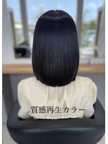 ロイ(ROI) 質感再生カラー×アッシュブラウン