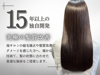 髪質改善・head spa MARCO【マルコ】