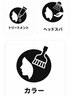 【潤ツヤ美髪フルコース】カラー+4stepトリートメント+炭酸スパ