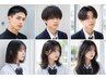 【学割U24】夏限定クーポン カット+眉カットor艶トリートメント ¥3850