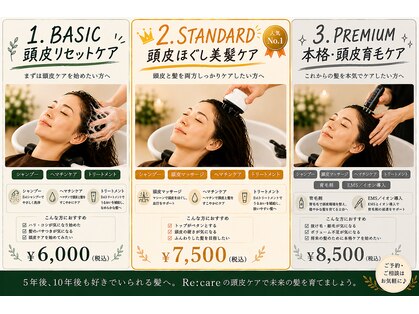 リカレ(Re:care)の写真