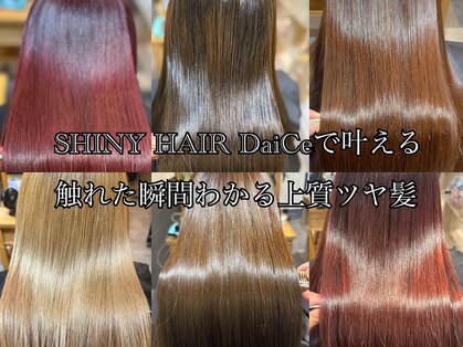 シャイニー ヘアー ダイス(SHINY HAIR DaiCe)の写真