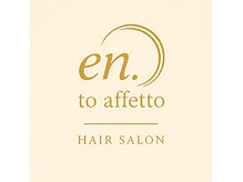 エント アフェット(en.to affetto)の雰囲気（月曜日、営業してます！！お待ちしております♪）